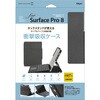 TBC-SFP2104BK Surface Pro 8用 衝撃吸収ケース ナカバヤシ 80908951
