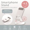 SMA-H008W 折りたたみスマートフォンスタンド ナカバヤシ 80909005