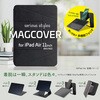TBC-IPA2501BK iPadAir11インチ用マグカバー ナカバヤシ 80909021