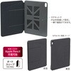 TBC-IPA2501BK iPadAir11インチ用マグカバー ナカバヤシ 80909021