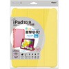 TBC-IP2202Y iPad10．9衝撃吸収ケース ナカバヤシ 80909075