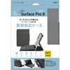 TBC-SFP2104GY Surface Pro 8用 衝撃吸収ケース ナカバヤシ 80909118
