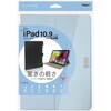 TBC-IP2206LBL iPad10.9インチ 第10世代(2022年モデル)用 エアリーカバー ナカバヤシ 80909188