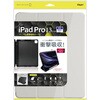 TBC-IPP24304GY iPadPro13用ハニカム衝撃吸収ケース ナカバヤシ 80909206