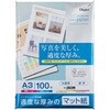 JPXG2-A3-100/CO COC/IJ用紙/マット紙XG2/厚手/100枚 ナカバヤシ 80909267