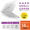SZC-MBP1401CL MacBookPro14ハードシェルカバー ナカバヤシ 80909301