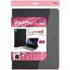 TBC-IPP24307BK iPadPro13用ハードケースカバー ナカバヤシ 80909328