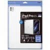TBC-IPP24303GY iPadPro13用衝撃吸収背面ケース ナカバヤシ 80909355