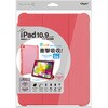 TBC-IP2202P iPad10．9衝撃吸収ケース ナカバヤシ 80909398