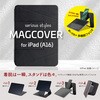 TBC-IP2501BK iPad用マグカバー ナカバヤシ 80909538
