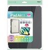 TBC-IPA24102BK iPadAir11用衝撃吸収ケース ナカバヤシ 80909565