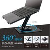 NPA-010BK 360°回転式ノートPCスタンド ナカバヤシ 80909590