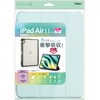 TBC-IPA24102LBL iPadAir11用衝撃吸収ケース ナカバヤシ 80909599