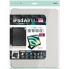 TBC-IPA24304GY iPadAir13用ハニカム衝撃吸収ケース ナカバヤシ 80909626