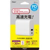 JYU-ACU07W 30W PD充電対応 Type-C 1ポート+USB-A 1ポート充電器 ナカバヤシ 80909721