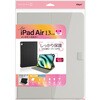 TBC-IPA24307GY iPadAir13用ハードケースカバー ナカバヤシ 80909739