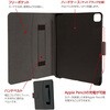 TBC-IPP24308BK iPadPro13用PUレザージャケット ナカバヤシ 80909800