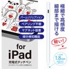 TPEN-004W iPad専用充電式タッチペン_軽量タイプ ナカバヤシ 80909809