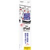 TPEN-004W iPad専用充電式タッチペン_軽量タイプ ナカバヤシ 80909809