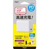 JYU-ACU06W GaN 65W PD充電対応 Type-C 1ポート充電器 ナカバヤシ 80909845
