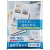 JPXG2-B5-100/CO COC/IJ用紙/マット紙XG2/厚手/100枚 ナカバヤシ 80909967