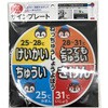 CP73 カラープラポールサインキャッププレート 熱中症予防 カーボーイ 80910028