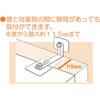 TP-7090SGL 家具・キャビネット転倒防止粘着金具 ティープレートロング ティーエフサービス 80910037