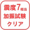 TP-7090SGL 家具・キャビネット転倒防止粘着金具 ティープレートロング ティーエフサービス 80910037
