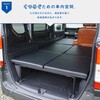 JJ-NVN33-2031 N-VAN ベッドマット プロダックス 80910448