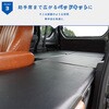 JJ-NVN33-2031 N-VAN ベッドマット プロダックス 80910448
