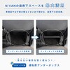 JJ-NVN42-A45 N-VAN 運転席アンダーボックス プロダックス 80910527