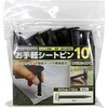 OTGRSP10 お手軽シートピン 萩原 80910667