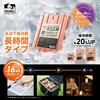 HHT-M HUGEL 氷点下保冷剤 長時間タイプ 16時間持続 アイリスオーヤマ 80921210