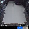 JJ-NVN3-UN-259 N-VAN フロアパネル L プロダックス 80921429