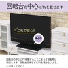 AATR-650 TV回転台 AIS (エイ・アイ・エス) 80921560