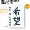 12436 和紙ファイル アーテック[学校教材・教育玩具] 80921621