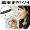 77690 インナーイヤー型マイク付きイヤホン Type-C アーテック[学校教材・教育玩具] 80948624