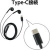 77690 インナーイヤー型マイク付きイヤホン Type-C アーテック[学校教材・教育玩具] 80948624
