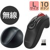 ワイヤレスハンディトラックボール エレコム