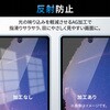 PM-P231FLF Google Pixel 7a フィルム 指紋認証対応 アンチグレア 抗菌 指紋防止 反射防止 マット 気泡防止 エレコム 80949595