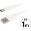 77631 タイプCケーブル1mストレートタイプ ホワイト MAKER 80951300