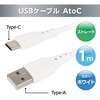 77631 タイプCケーブル1mストレートタイプ ホワイト MAKER 80951300