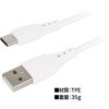 77631 タイプCケーブル1mストレートタイプ ホワイト MAKER 80951300