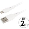 77630 ライトニングケーブル2mストレートタイプ ホワイト MAKER 80951327