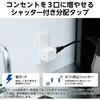 T-KTR05WH 電源タップ コンセント 3個口 2P 雷ガード ほこり防止シャッター 絶縁キャップ 分岐 125V 15A 1500W 分配タップ エレコム 80951616