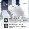 PC-SMUBS5M14-W 進む戻るボタン付光学式マウス Mサイズ 静音 有線 オーム電機 80967821