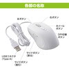 PC-SMUBS5M14-W 進む戻るボタン付光学式マウス Mサイズ 静音 有線 オーム電機 80967821