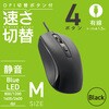 PC-SMUBS3M13-K DPI切替ボタン付光学式マウス Mサイズ 静音 有線 オーム電機 80967830