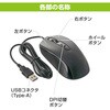 PC-SMUBS3M13-K DPI切替ボタン付光学式マウス Mサイズ 静音 有線 オーム電機 80967830