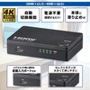AV-S4S6-K HDMIセレクター 4入力1出力 4K60Hz対応 オーム電機 80967848